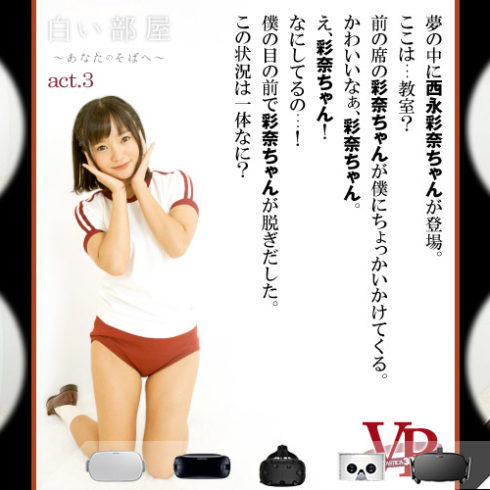 Japanese VR gym outfit