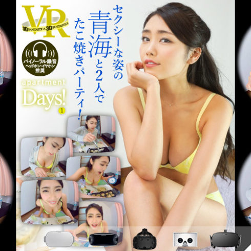 Japanese lingerie VR