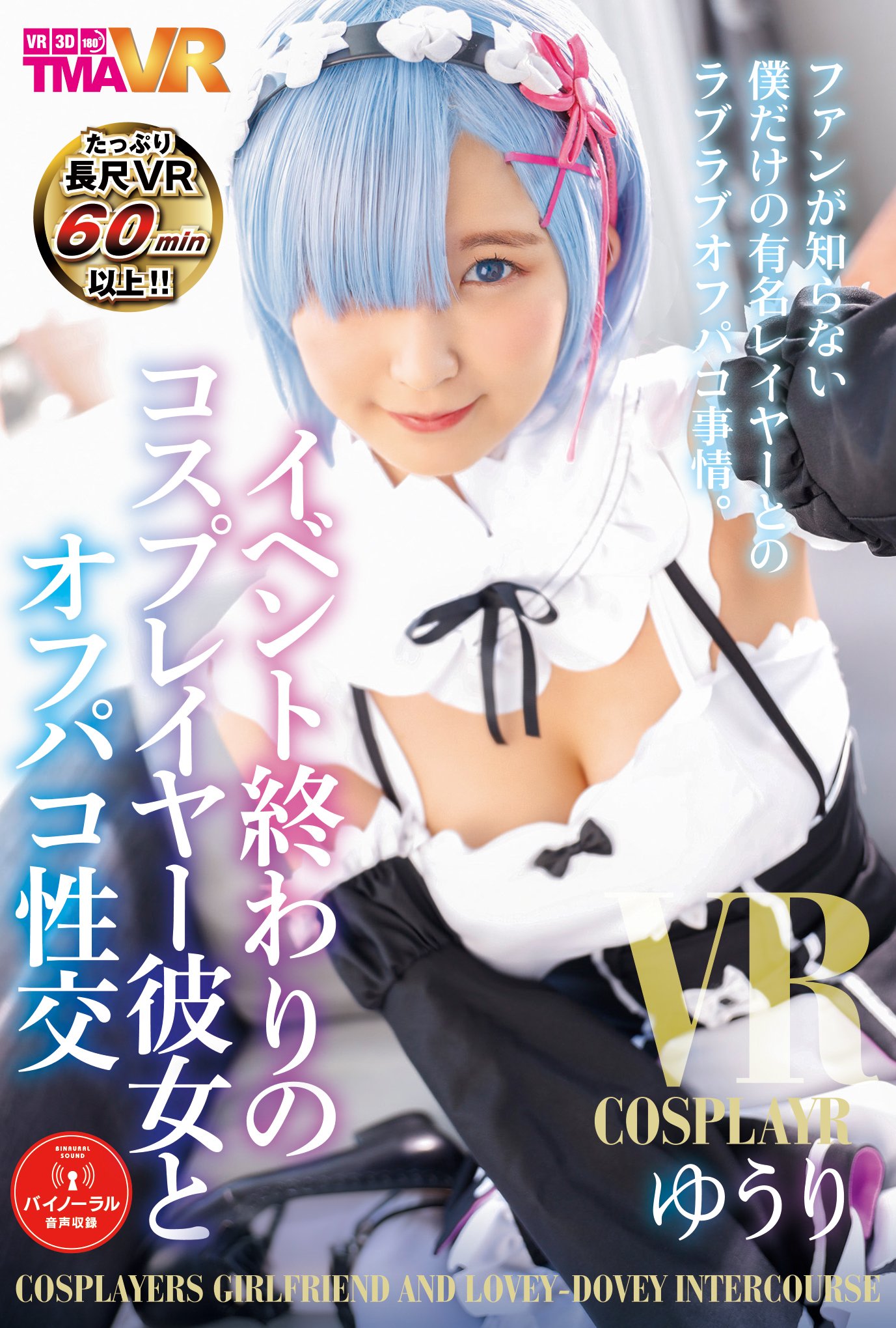 【Part02】Cosplayer at the end of the event Yuri VR  Porn Video 1