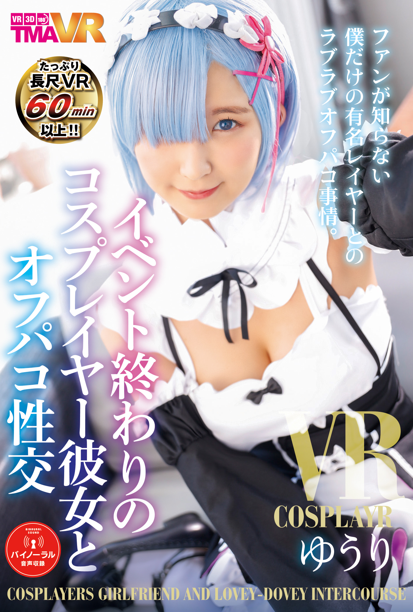 【Part01】Cosplayer at the end of the event Yuri VR  Porn Video 1