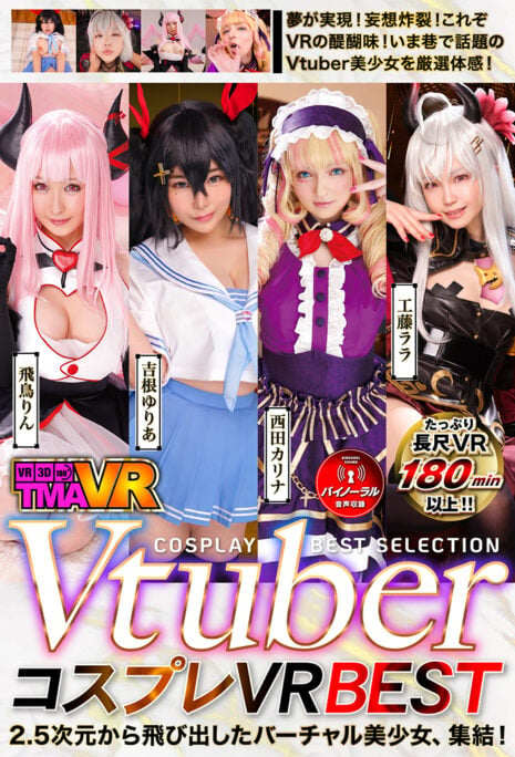 【Part01】Vtuber Cosplay VR BEST