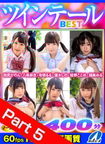 【Part05】Twin-Tailed Bishojo VR: BEST Series Vol. 1 in 4K