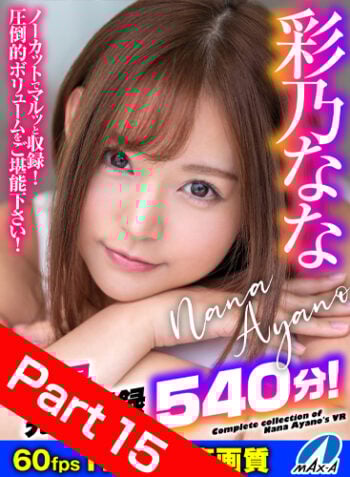 【Part15】Complete VR Collection of Nana Ayano's Best Moments