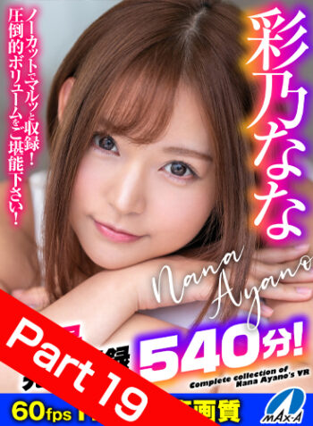 【Part19】Complete VR Collection of Nana Ayano's Best Moments