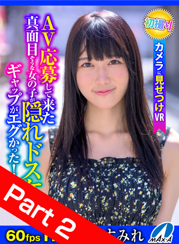 【Part02】Rookie VR Audition: A Naughty First-Timer Reveals Her Wild Side